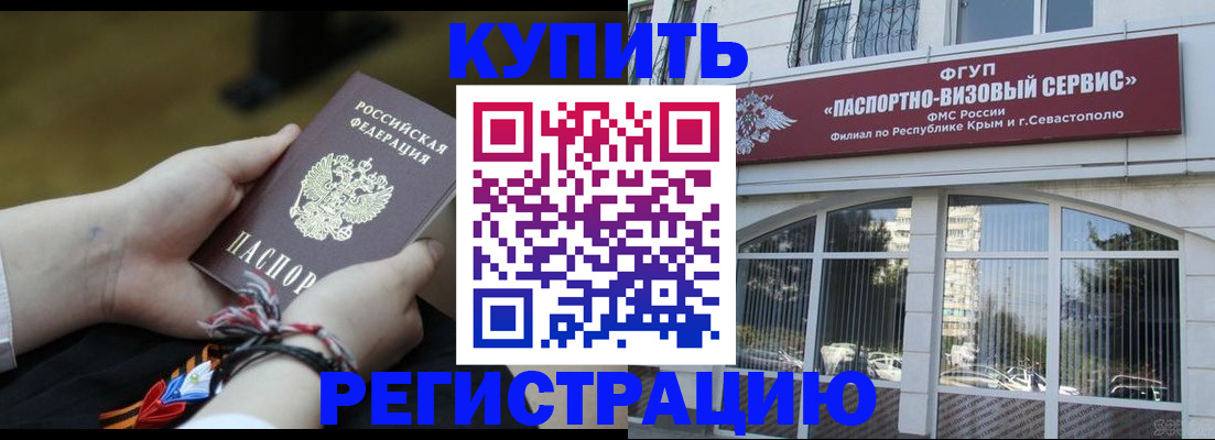 прописка для работы в Топках