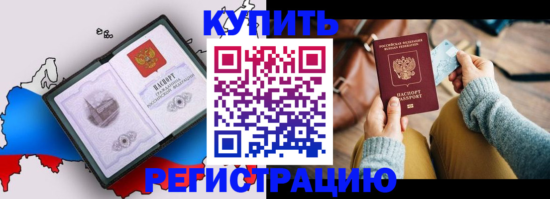прописка в Топках
