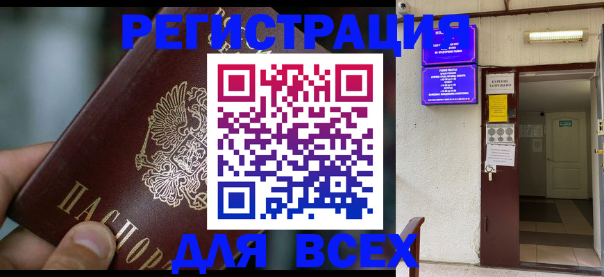 миграционный учет в Топках