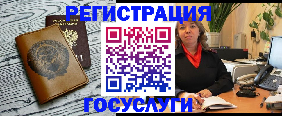 временная регистрация законно в Топках