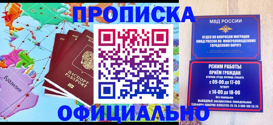временная регистрация надежно в Топках